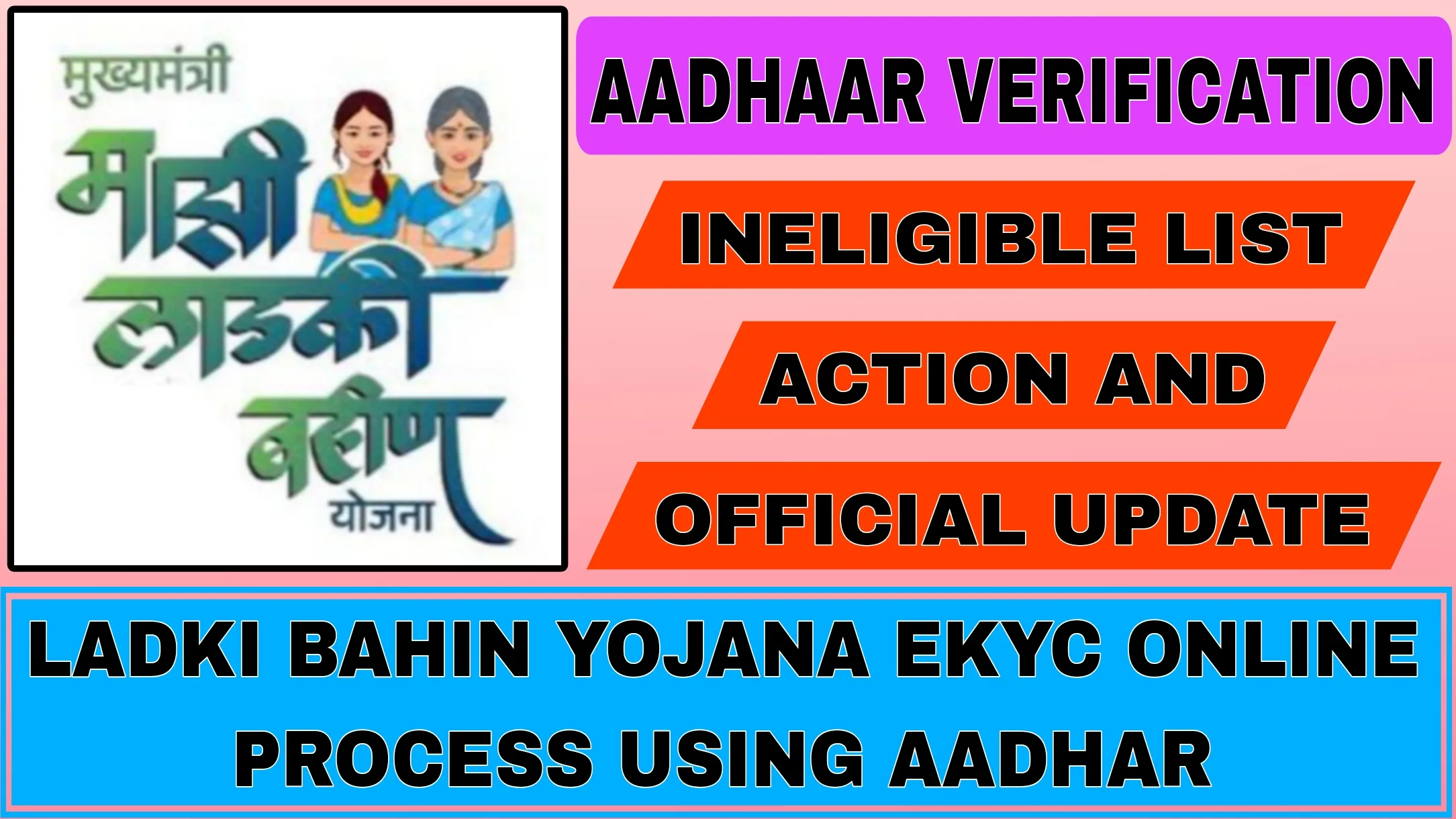 Ladki Bahin Yojana eKYC Online Process Using Aadhar